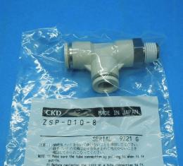 ZSP-D10-8　ニュージョイント ステンレスタイプ　CKD　未使用品