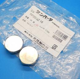 RP2BGZ16　ZDC製プラグ　三桂製作所　ランクA中古品