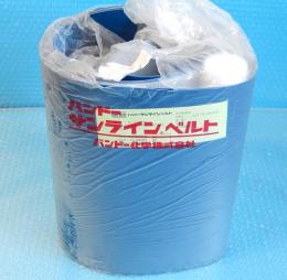 SL-S2634　特殊用搬送用途ベルト　バンドー化学　ランクS中古品