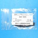 BB-50S(10個入り)　ブラインドバー　オーム電機　未使用品