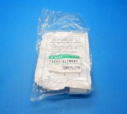F3000-ELEMENT　エアフィルタ　CKD　未使用品