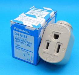 DH2670　コンセントプラグ(アース付)　パナソニック　ランクS中古品
