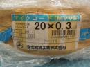 MVVS 0.3SQx20C 100m　マイクロホン用ビニルコード 　富士電線工業　未使用品