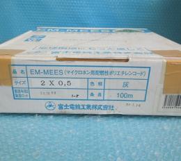 EM-MEES 0.5SQx2C 100m　マイクロホン用コード 　富士電線工業　ランクS中古品　