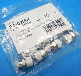F4-02MW(10個入)　ファイブメイルコネクター　千代田通商　未使用品
