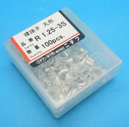 R1.25-3S(100個入)　銅線用裸圧着端子(R形)丸形　ニチフ　未使用品