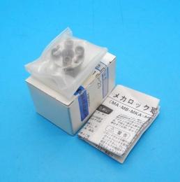 MA-10-23　メカロック　アイセル　未使用品