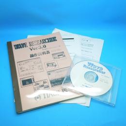 DAWIN-V300　ウェーブリサーチャー　Habilis　ランクB中古品