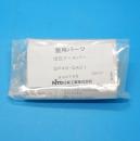 BP46-5AC1　増設アースバー(2個入り)　日東工業　未使用品