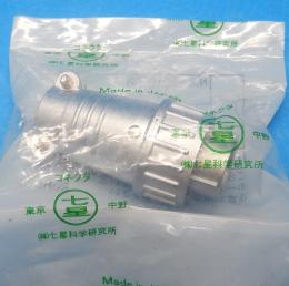 NJC-2010-PM　丸型コネクタ　七星科学研究所　未使用品