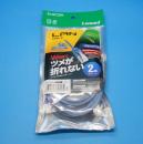 LD-CTT/BU20　Cat5e準拠LANケーブル　エレコム　未使用品
