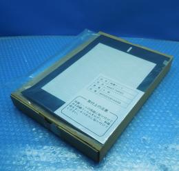 A9GT-70PSC　保護シート(2枚)　三菱電機　ランクA中古品