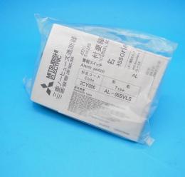 AL-05SVLS　警報スイッチ　三菱電機　未使用品