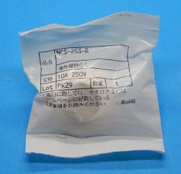 NCS-253-R　丸型メタルコネクタ　七星科学研究所　未使用品